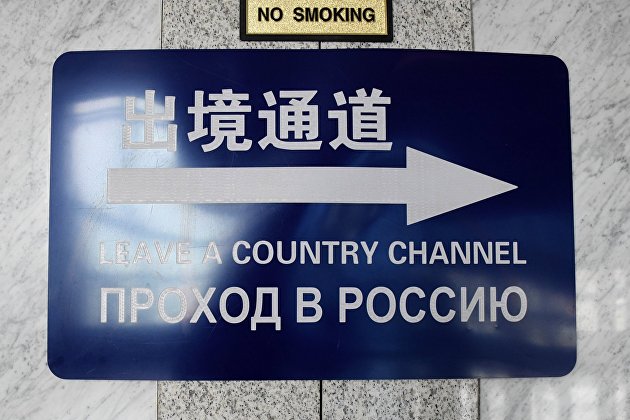 Россия закрыла пешеходную и автомобильную границу с Китаем | Россия закрыла пешеходную и автомобильную границу с Китаем |