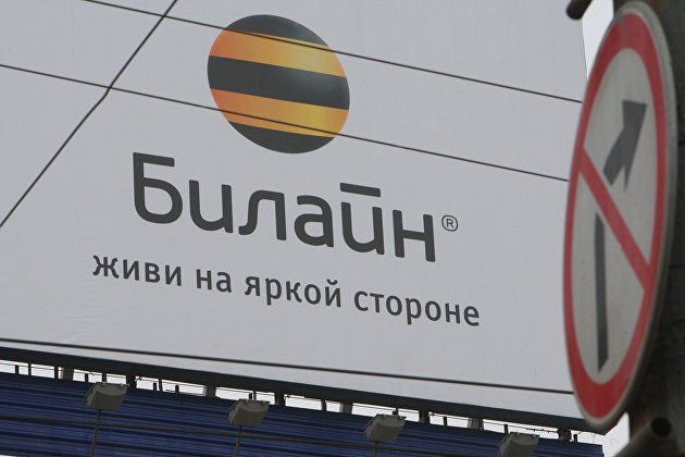 Выручка "Вымпелкома" по МСФО в I квартале снизилась на 2,6% - Новости экономики - Телеком 07.05.2020 Выручка "Вымпелкома" по МСФО в I квартале снизилась на 2,6% - Новости экономики - Телеком 07.05.2020
