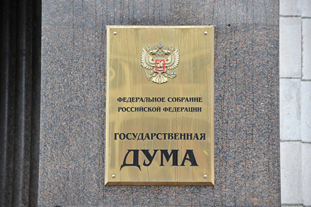 Госдума приняла закон о налоговом маневре в IT-отрасли - ВПК Госдума приняла закон о налоговом маневре в IT-отрасли - ВПК