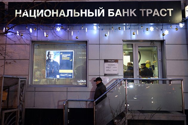 Акционеры банка "Траст" решили не выплачивать дивиденды по результатам 2019 года - Новости экономики Акционеры банка "Траст" решили не выплачивать дивиденды по результатам 2019 года - Новости экономики