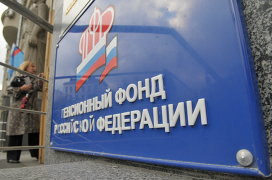 Счетная палата нашла ошибки, из-за которых россиянам недоплачивают пенсии - Пенсии Табличка на здании Пенсионного фонда Российской Федерации в Москве