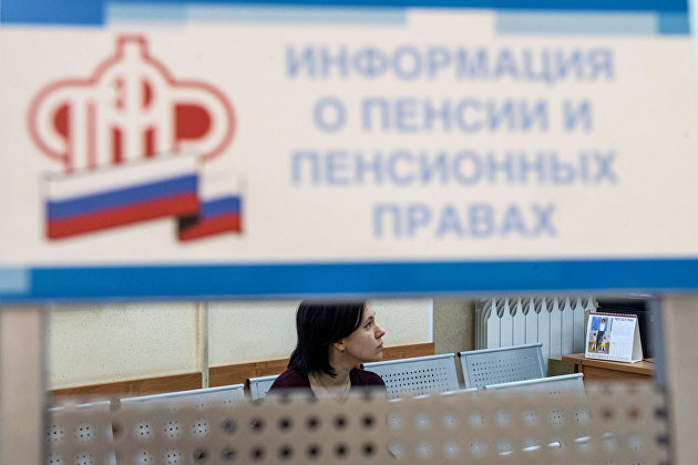 Пенсию в РФ можно получать через банк, заключивший договор с ПФР - Пенсии Пенсию в РФ можно получать через банк, заключивший договор с ПФР - Пенсии