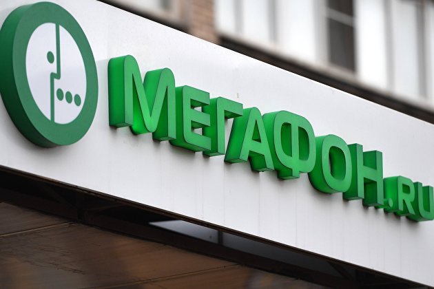 Чистая прибыль "Мегафона" по МСФО во II квартале выросла на 35,2% - Телеком Чистая прибыль "Мегафона" по МСФО во II квартале выросла на 35,2% - Телеком