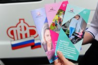 СП выявила выплату пенсий из ПФР "мертвым душам" на сотни миллионов рублей - Пенсии Информационные буклеты Пенсионного фонда России
