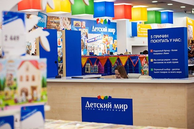 АФК "Система" и РКИФ продают свои пакеты акций в "Детском мире" - Потребрынок АФК "Система" и РКИФ продают свои пакеты акций в "Детском мире" - Потребрынок