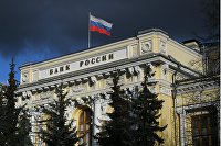 Эксперты рассказали, когда в России может появиться цифровой рубль - Криптовалюты Здание Центрального банка РФ в Москве