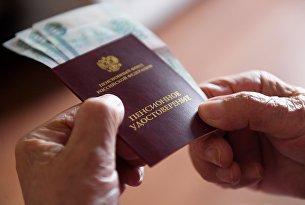 Время выживать. Что будет с пенсиями после очередной реформы - Пенсии Пенсионное удостоверение
