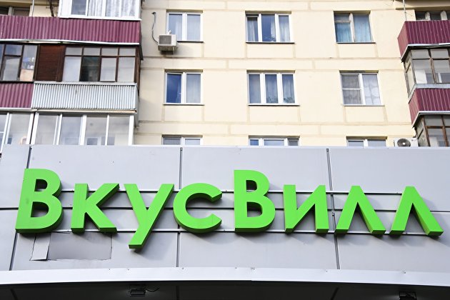 "Вкусвилл" увеличил уставный капитал почти в девять раз - Потребрынок "Вкусвилл" увеличил уставный капитал почти в девять раз - Потребрынок
