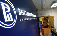 Стало известно, сколько потерял бюджет России в 2019 году - ВПК Высшая школа экономики в Москве