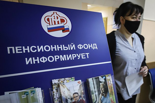 Пенсионный фонд назвал сроки выплаты пенсий за январь - Пенсии Пенсионный фонд назвал сроки выплаты пенсий за январь - Пенсии