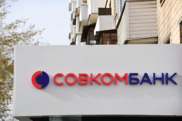Совкомбанк покупает 100% акций "Оней банка" - Новости экономики Совкомбанк покупает 100% акций "Оней банка" - Новости экономики