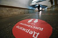 "Билайн" покрыл все станции Московского метро сетью 4g - Транспорт Напольная индикация в метро с призывом соблюдать дистанцию
