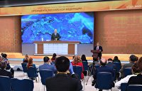 Рост ВВП США в третьем квартале стал рекордным за 70 лет - Мировая экономика Ежегодная пресс-конференция президента РФ В. Путина