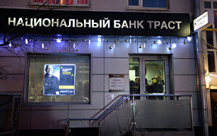 "Траст" прокомментировал переговоры о продаже части акций ВТБ - Новости экономики Офис банка