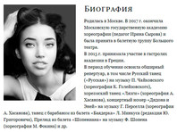 Baza: 22-летняя дочь Шувалова, балерина Большого театра, получила в 2018 году доход свыше 2 млрд рублей Мария Шувалова