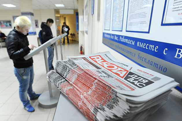 Росстат сообщил о снижении безработицы в России в декабре - Макроэкономика Росстат сообщил о снижении безработицы в России в декабре - Макроэкономика