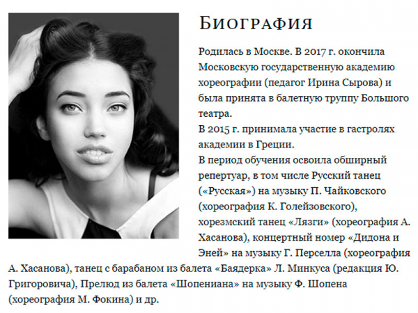 Baza: 22-летняя дочь Шувалова, балерина Большого театра, получила в 2018 году доход свыше 2 млрд рублей Мария Шувалова