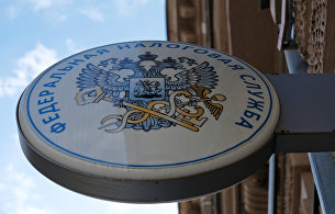 Эксперты рассказали, сколько банков уйдут с рынка в 2021 году - Новости экономики Вывеска на здании Федеральной налоговой службы в Москве