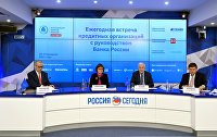 Пилот зачисления зарплат по номеру телефона запустят в 2022 году - Госпроекты Ежегодная встреча кредитных организаций с руководством Банка России