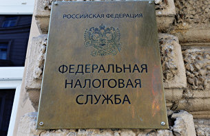 Налоговая служба создает сервис хранения электронных чеков - Новости экономики Табличка на здании Федеральной налоговой службы в Москве