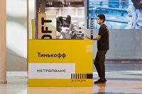 Названы негативные последствия создания крупными банками экосистем - Новости экономики Тинькофф