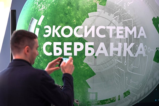 Названы негативные последствия создания крупными банками экосистем - Новости экономики Названы негативные последствия создания крупными банками экосистем - Новости экономики