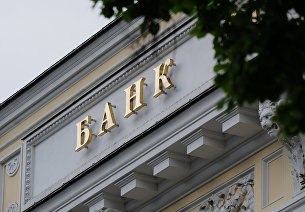 В МВФ заявили о неудачной работе миссии на Украине - Мировая экономика