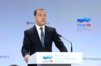 Эксперт назвал условия для перехода на 4-дневную рабочую неделю - Мировая экономика Премьер-министр РФ Д. Медведев на Российском инвестиционном форуме