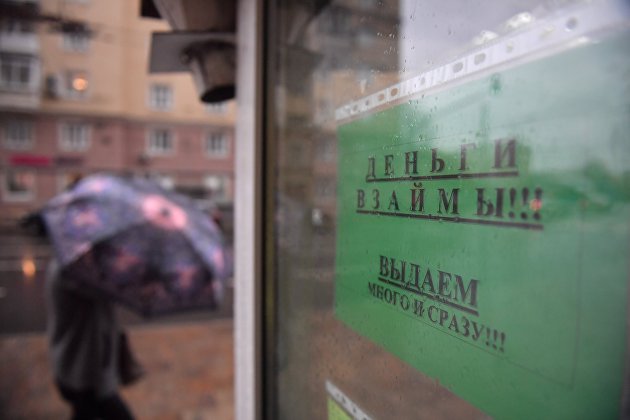 Банк России готовит поправки, упрощающие взыскание долгов для МФО - Новости экономики Банк России готовит поправки, упрощающие взыскание долгов для МФО - Новости экономики