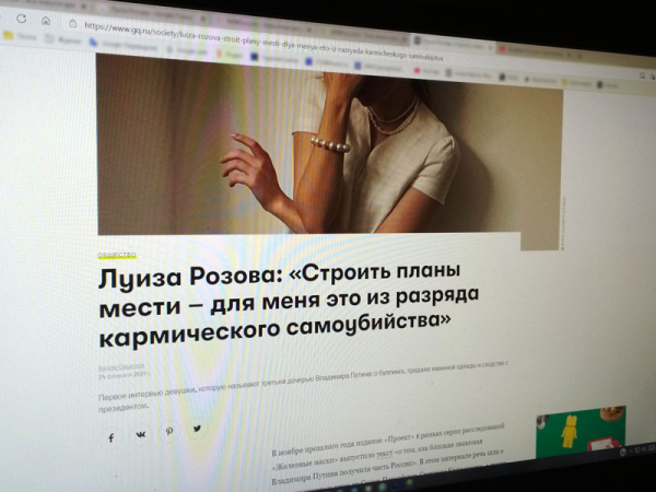 "Есть много людей, похожих на Владимира Владимировича": "Третья дочь Путина" дала интервью GQ