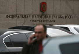 Госдума продлила возможность проведения заочных собраний акционеров - Госпроекты Здание управления Федеральной налоговой службы России