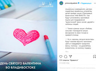 Власти Приморского края случайно проанонсировали акцию сторонников Навального В аккаунте регионального кабмина в Instagram в числе прочих мероприятий на День всех влюбленных предлагался "запуск фонариков по семи точкам города в рамках акции "Любовь сильнее страха". Именно так называется акция оппозиции. Позднее, видимо, заметив ошибку, авторы удалили пост