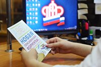 Кремль отверг идею "веерной" раздачи денег для восстановления экономики - Макроэкономика Информационные буклеты Пенсионного фонда России