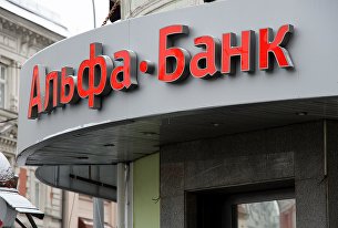 Альфа-банк нанял рэпера Моргенштерна на работу - Новости экономики Открытое акционерное общество