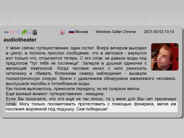Жителя Москвы задержали за шуточный пост об акции с фонариками, опубликованный за неделю до ее анонса