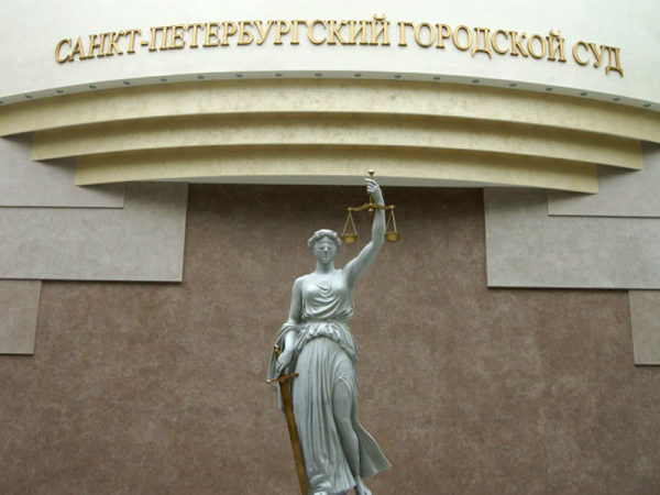 Дело о разглашении гостайны поступило в суд Петербурга