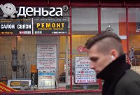 Количество банковских карт на руках россиян достигло рекорда - Новости экономики Вывеска о