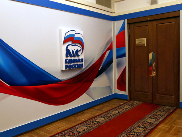 Рейтинг "Единой России" упал до "докрымского" уровня Рейтинг "Единой России" упал до "докрымского" уровня