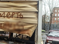 Совершено нападение на синагогу на востоке Москвы Неизвестные подожгли здание еврейской общины "Шамир" в московском Перово, пострадавших нет