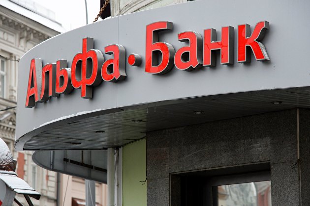 Fitch повысило рейтинг Альфа-банка - Новости экономики Fitch повысило рейтинг Альфа-банка - Новости экономики