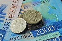 Рубль падает к доллару и к евро в район минимумов недели - Валюта Монета номиналом 1 рубль и банкноты номиналом 2000 рублей