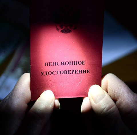 Часть пенсий россиянам хотят назначать автоматически Пенсионное удостоверение
