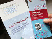 COVID-сертификаты с сайта госуслуг не получится использовать для поездок за рубеж
