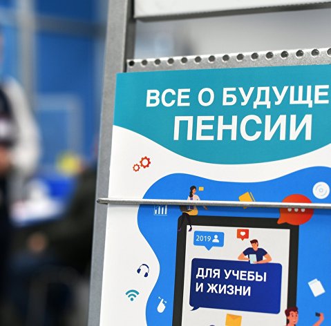 Сенаторы назвали категорию россиян с правом на досрочную пенсию Пенсионный фонд России