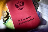 Профессор рассказала, кому повысят пенсии с 1 мая - Пенсии Пенсионное удостоверение