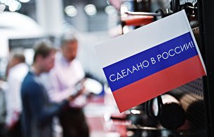 Власти утвердят новые планы импортозамещения к середине лета - Макроэкономика 3-я международная специализированная выставка