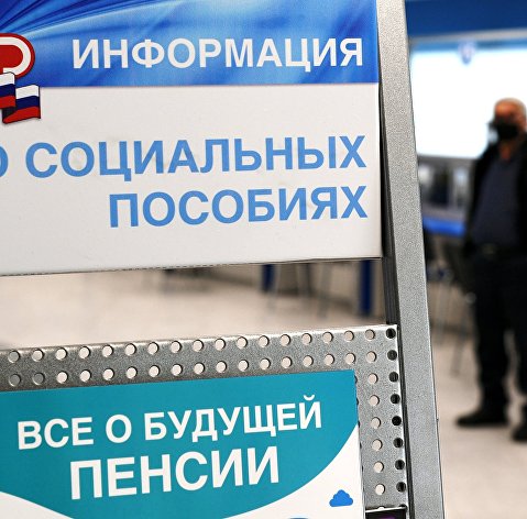 В Банке России готовы поддержать идею о пенсионном налоговом вычете Пенсионный фонд России