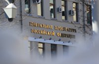 Эксперт рассказала, чем опасно оформление кредита онлайн - Новости экономики Здание Генеральной прокуратуры РФ