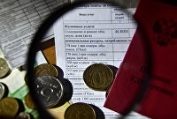 Угроза сбережениям. Когда настанет время уходить с биржи - Акции Пенсионное удостоверение и квитанция по оплате ЖКХ