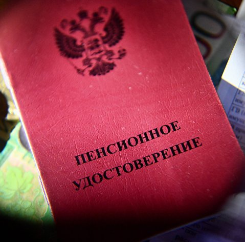 ПФР напомнил о праве предпенсионеров на досрочную пенсию Пенсионное удостоверение